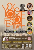 ：YOKOTE音FESTIVAL　プログラム