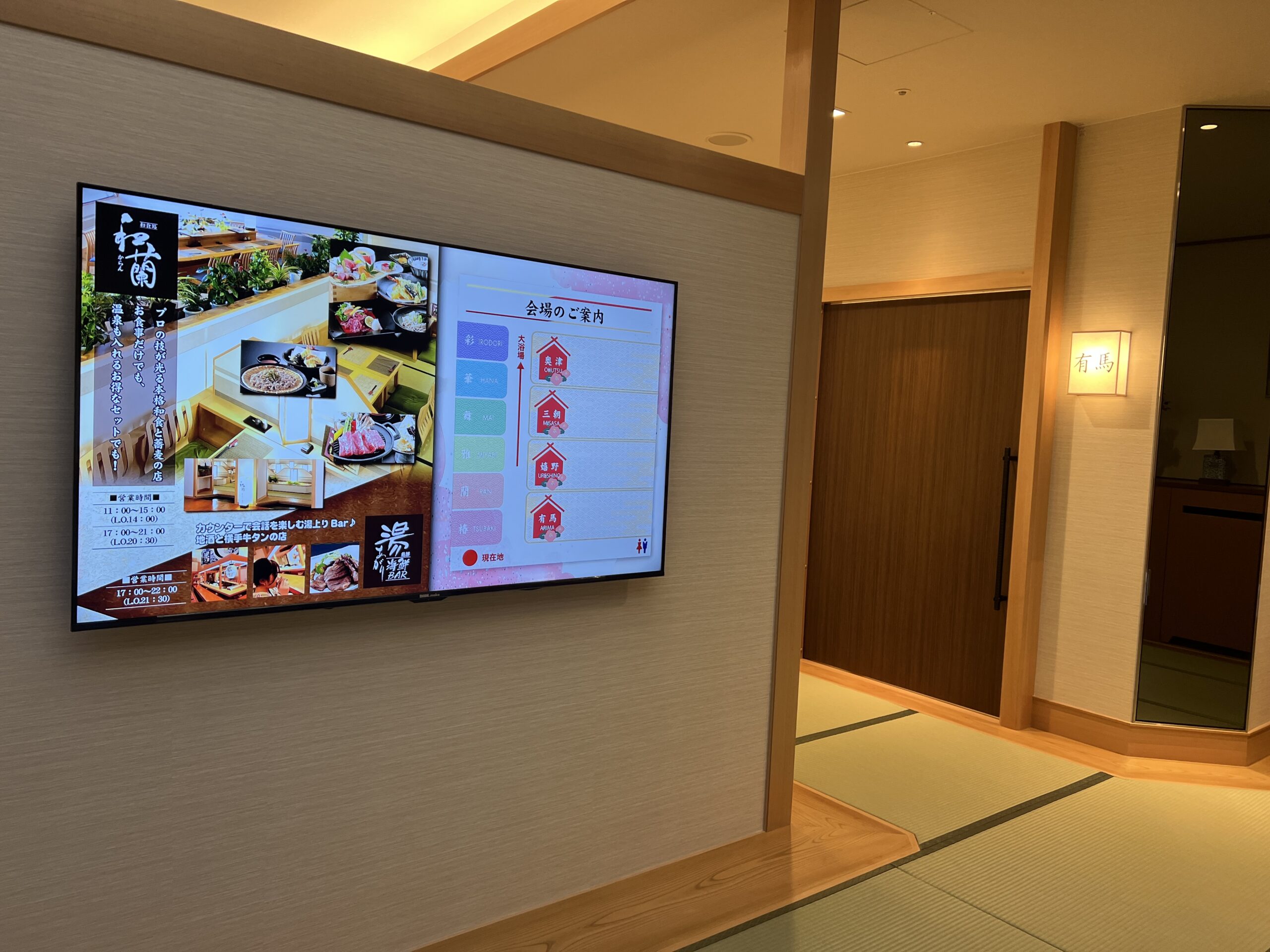 ゆうゆう2階の工事が終わりました！ | ホテルプラザアネックス横手