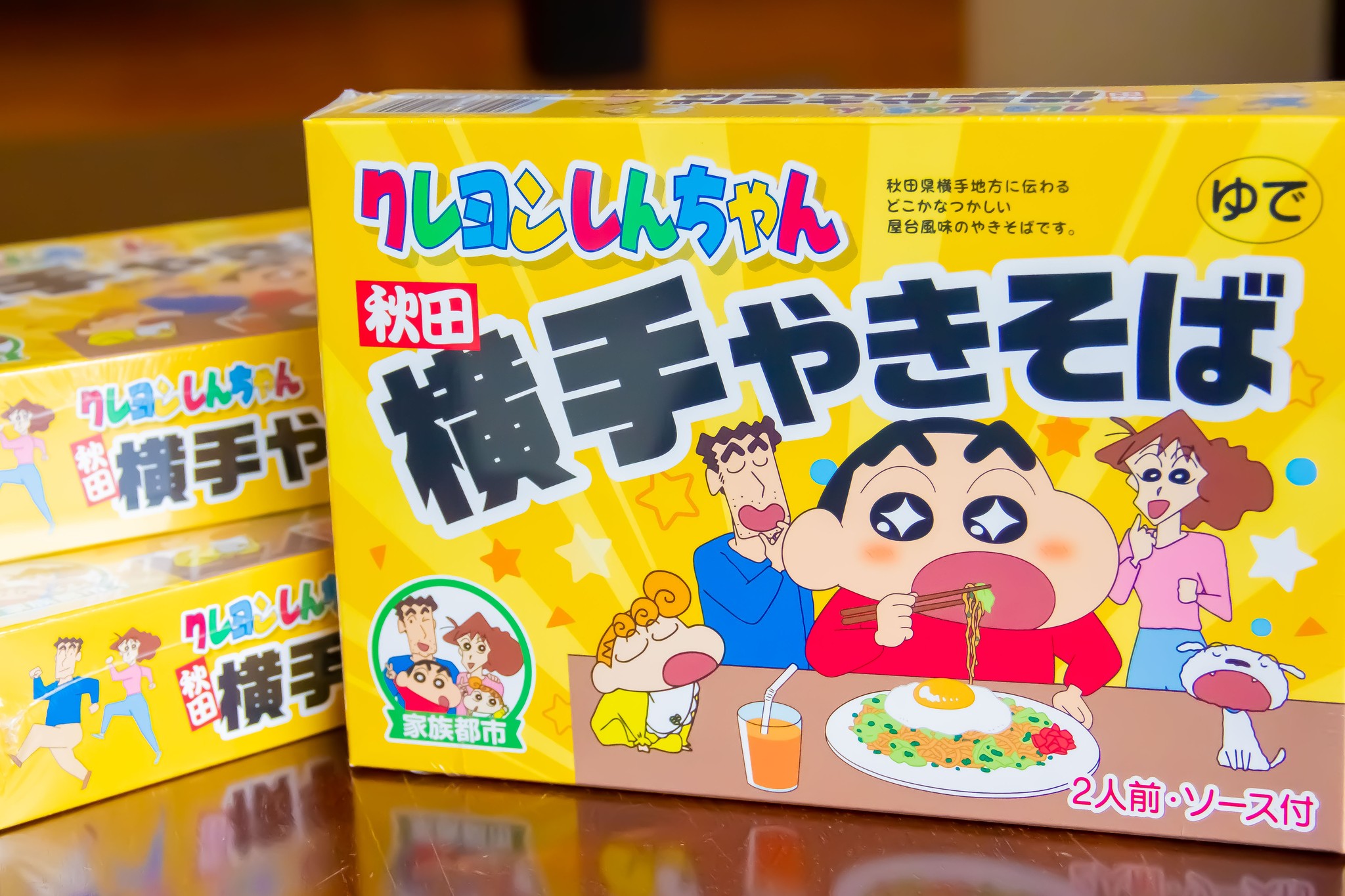 クレヨンしんちゃんと秋田の関係 | ホテルプラザアネックス横手