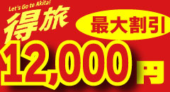名称未設定-1２